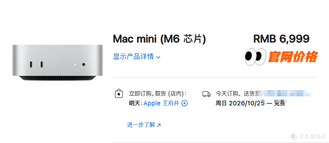苹果刚上市的Mac小主机疯狂暴跌!价格彻底崩了!