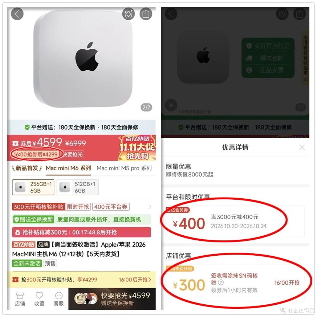 苹果刚上市的Mac小主机疯狂暴跌!价格彻底崩了!