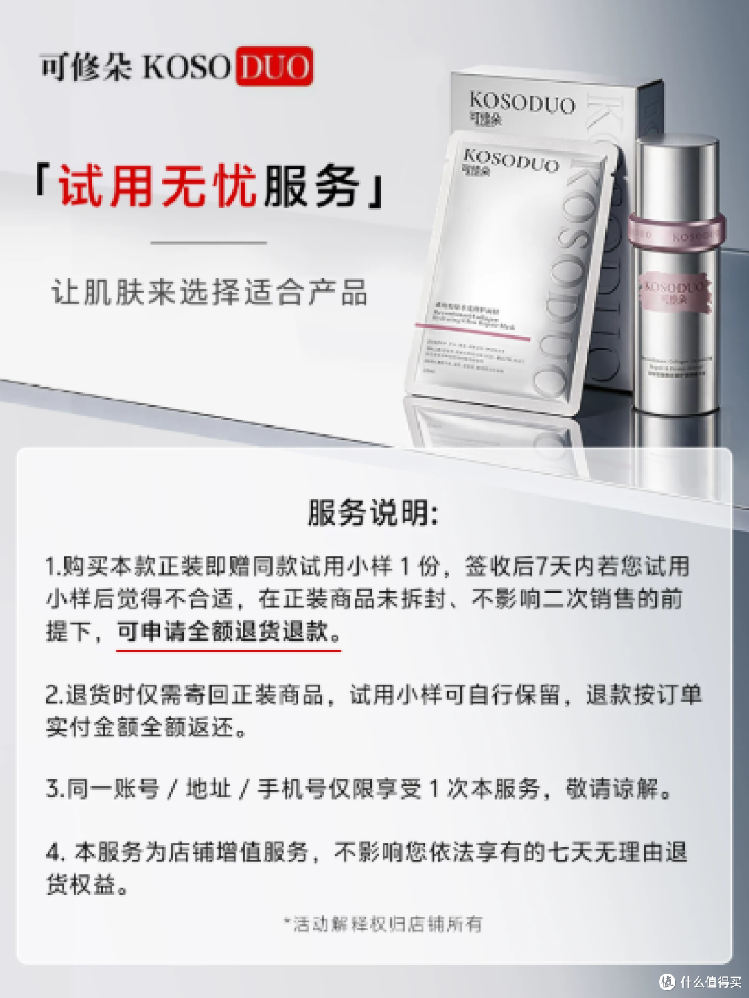 可修朵胶原盾1%高浓重组III型胶原敏感肌修护舒红补水紧致精华液