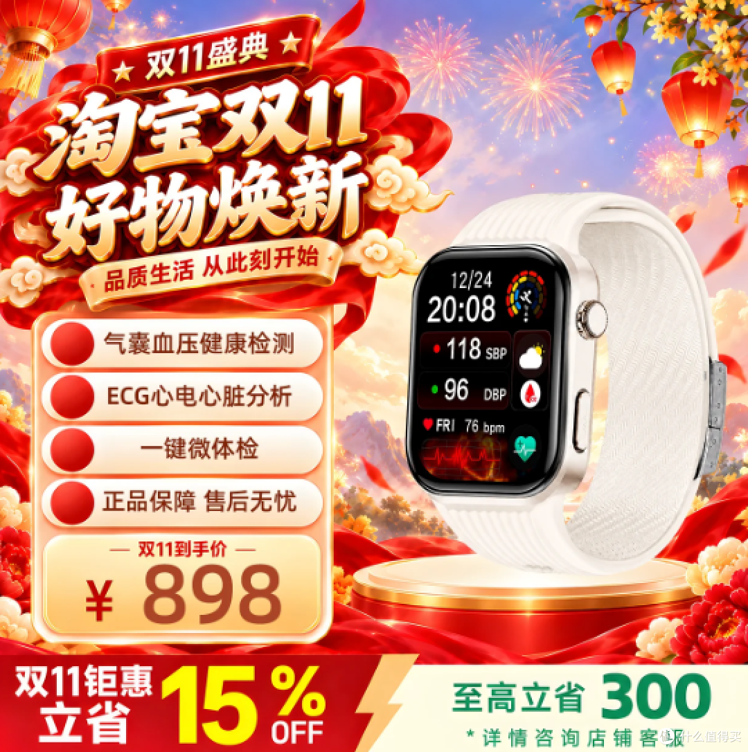 赛电W8s医疗级健康监测智能手表气泵气囊式血压检测心电图心率血