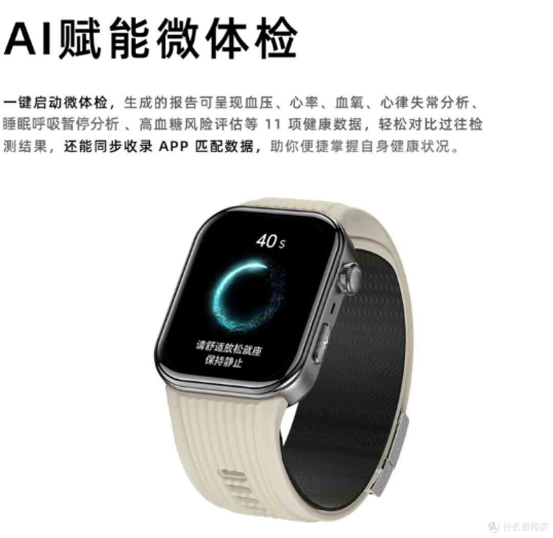 赛电W8s医疗级健康监测智能手表气泵气囊式血压检测心电图心率血