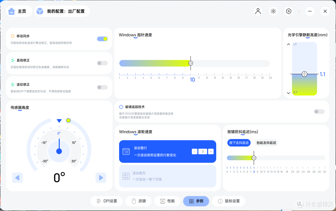全能轻量旗舰｜雷柏VT7 V2&VT7s PRO V2电竞鼠标上手实测