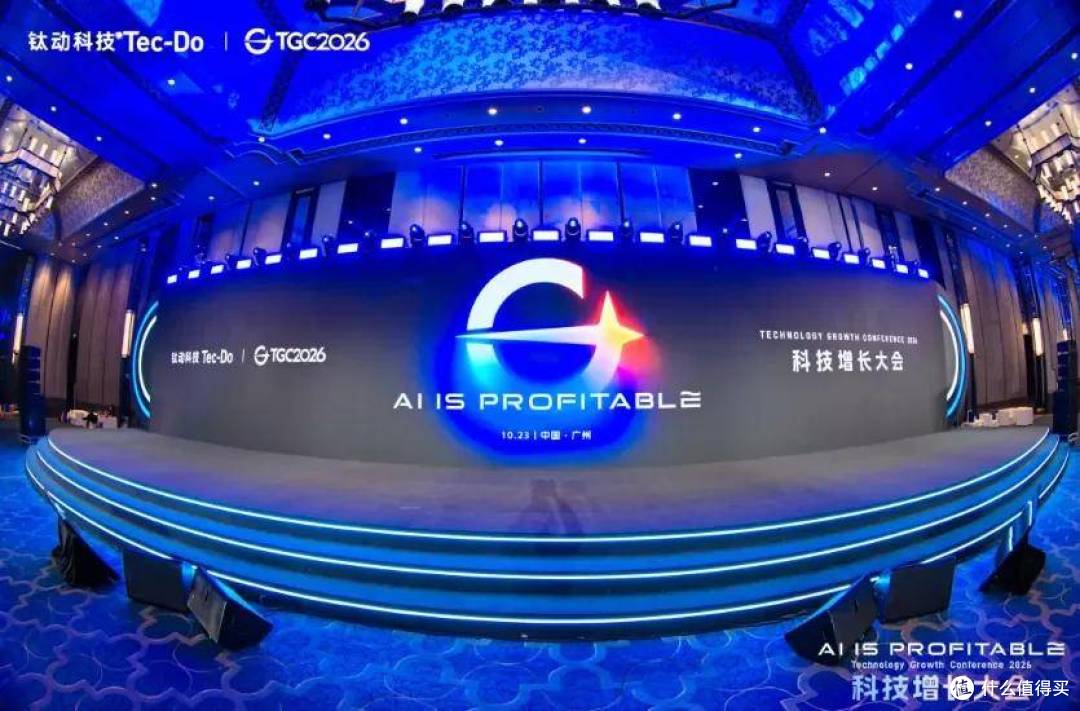 AI先驱广州开讲：  不要让AI替你做所有思考(图1)