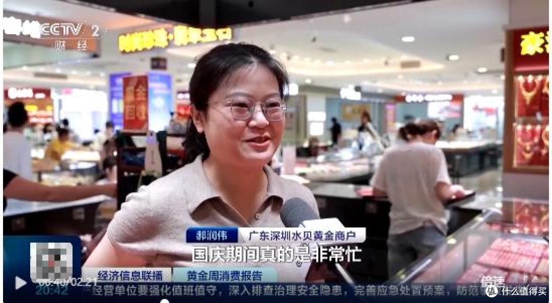 年轻人还在买金，只是不再为“牌子”付费
