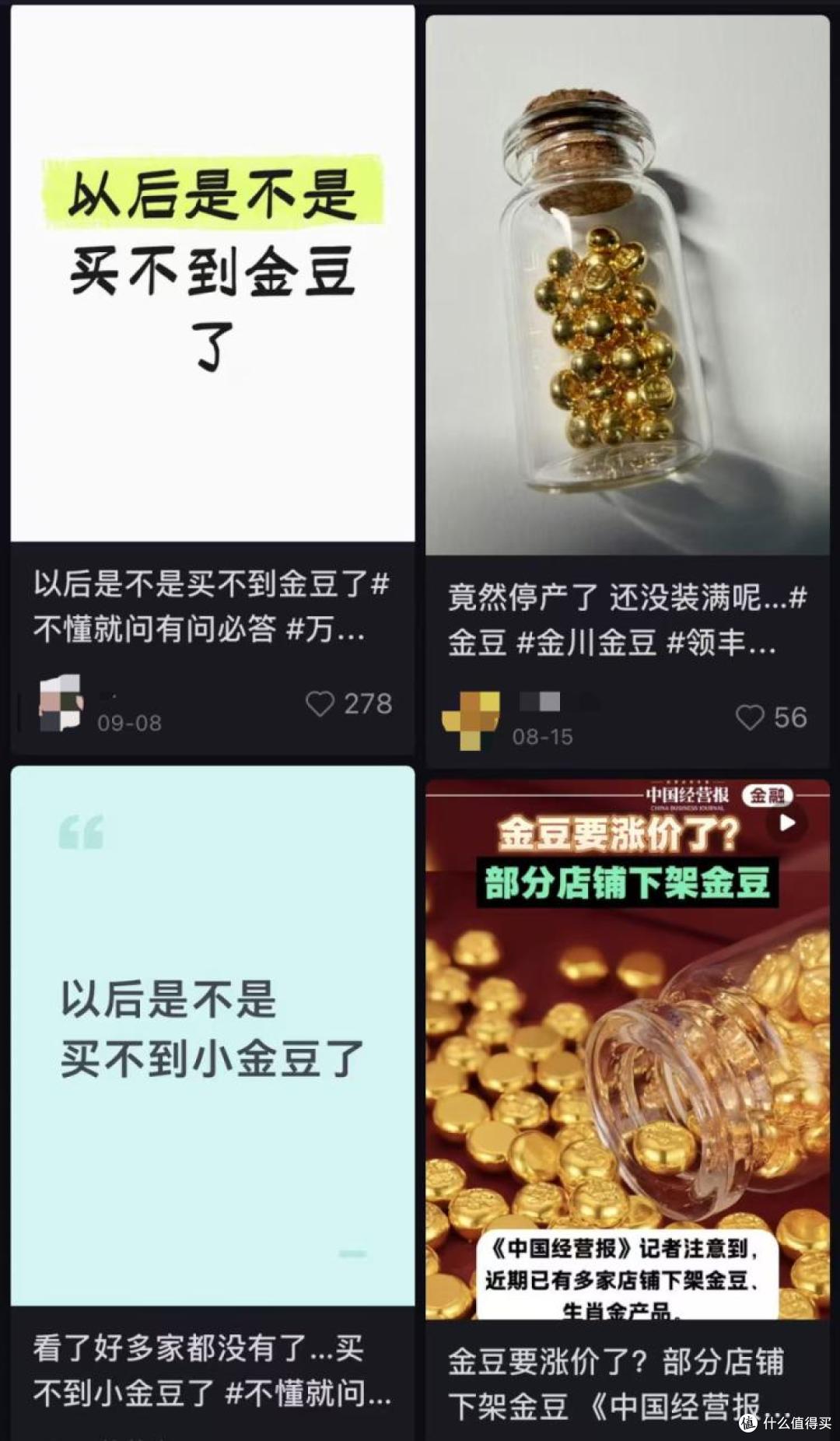 年轻人还在买金，只是不再为“牌子”付费