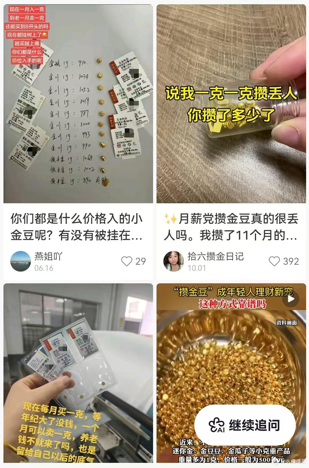 年轻人还在买金，只是不再为“牌子”付费