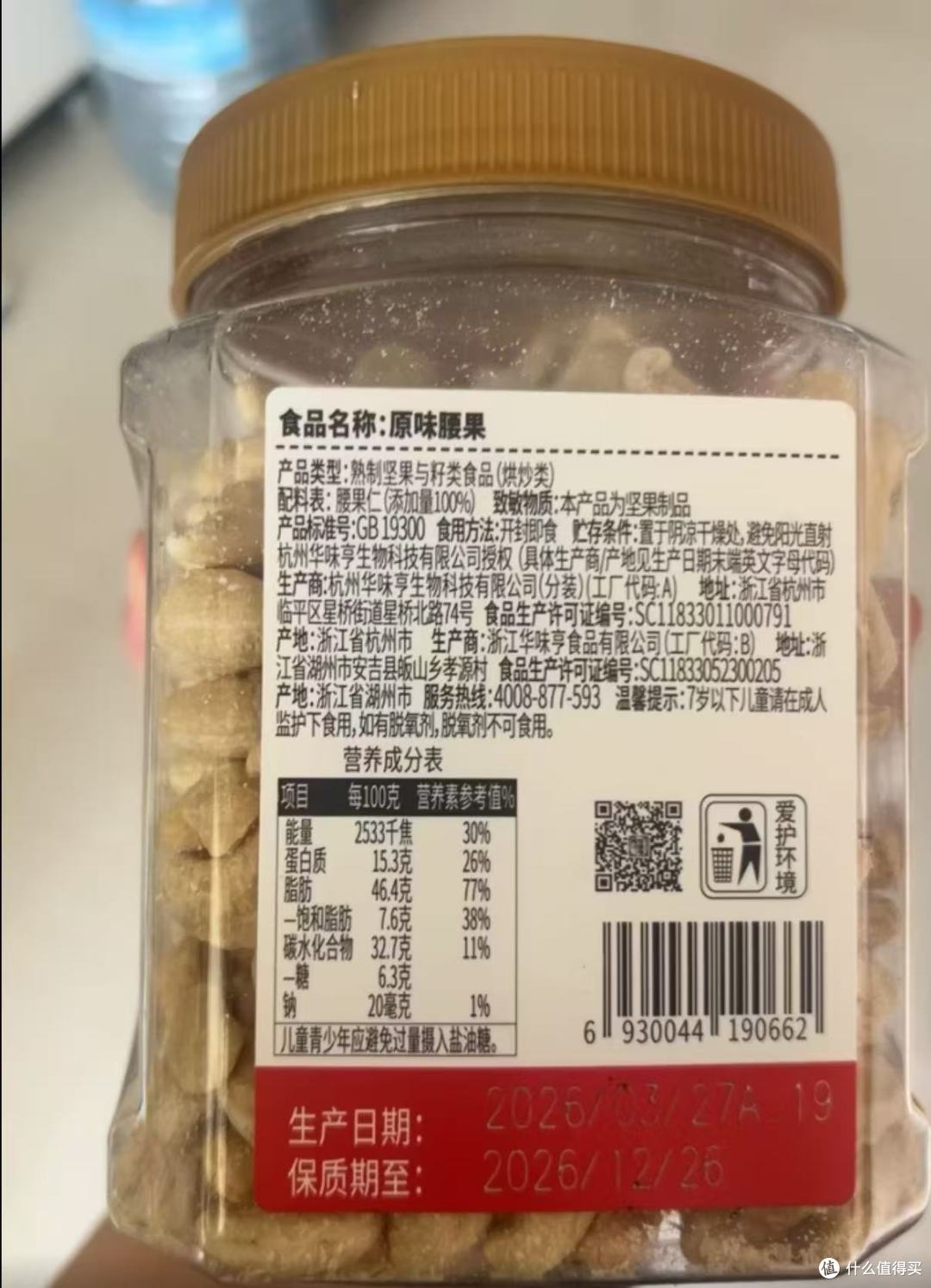 最喜欢吃的就是腰果