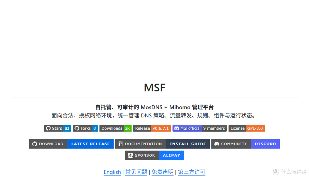 又一个值得收藏的容器项目,全功能网络管理,解析、冲浪一站搞定