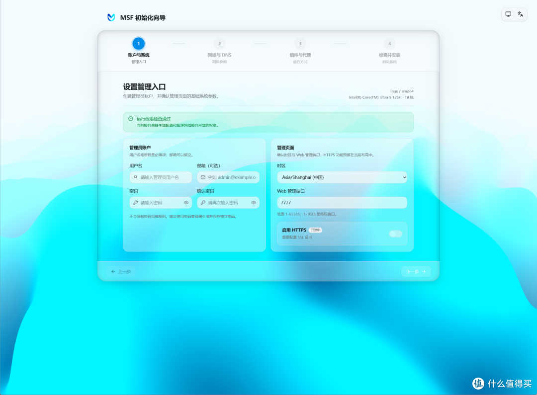 又一个值得收藏的容器项目,全功能网络管理,解析、冲浪一站搞定