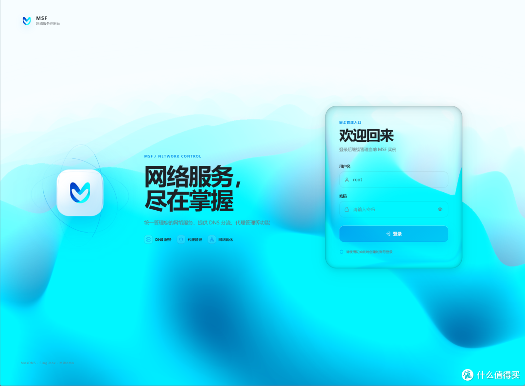 又一个值得收藏的容器项目,全功能网络管理,解析、冲浪一站搞定