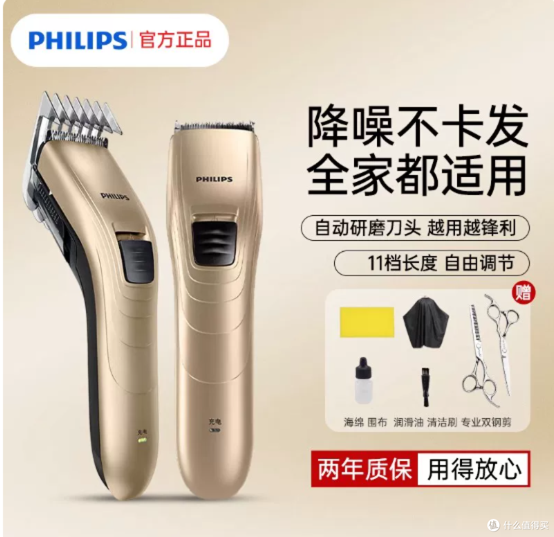 飞利浦理发器电推剪理发神器QC5130电推子家用理发店剃头刀QC5131