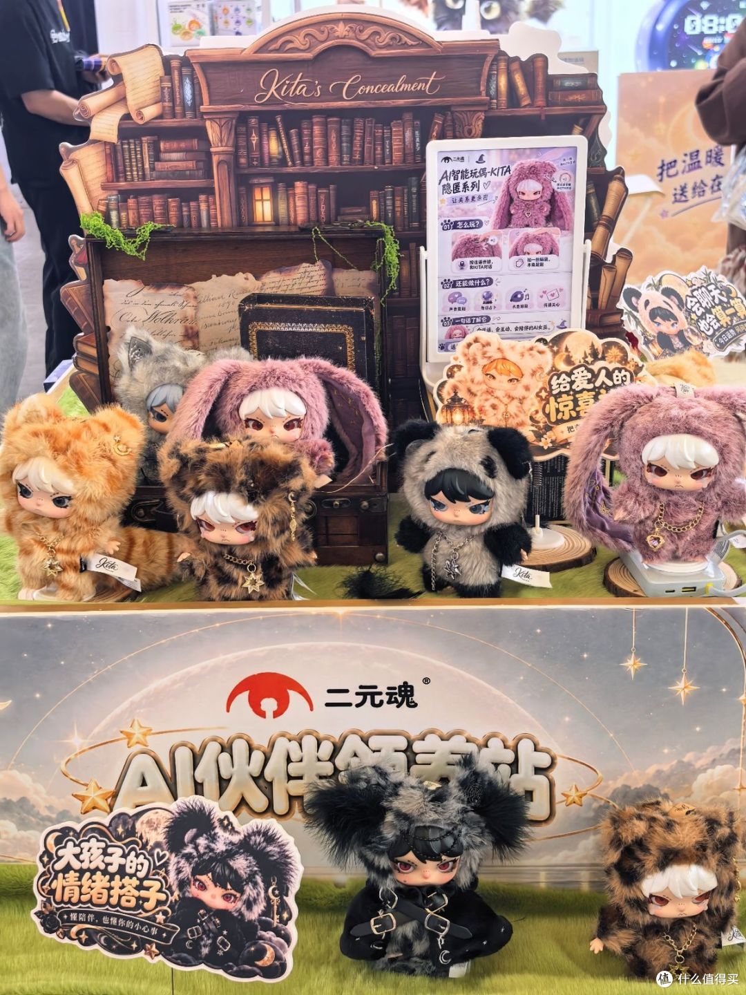 速穿CTE中国玩具展及潮玩展,看看玩具加上 AI有什么不一样的体验