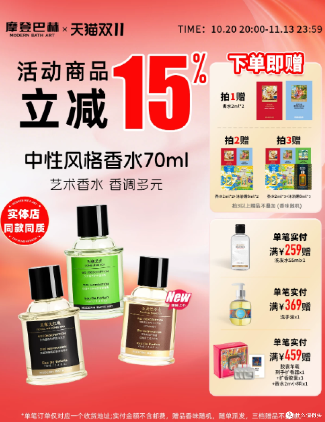 东方意境中性香｜不甜不艳，自带书卷松弛感🍵