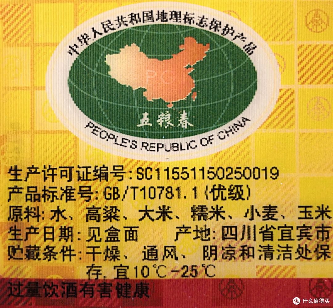 品酒笔记/出了四川还有人听过金雁酒吗？【金雁·汉青】