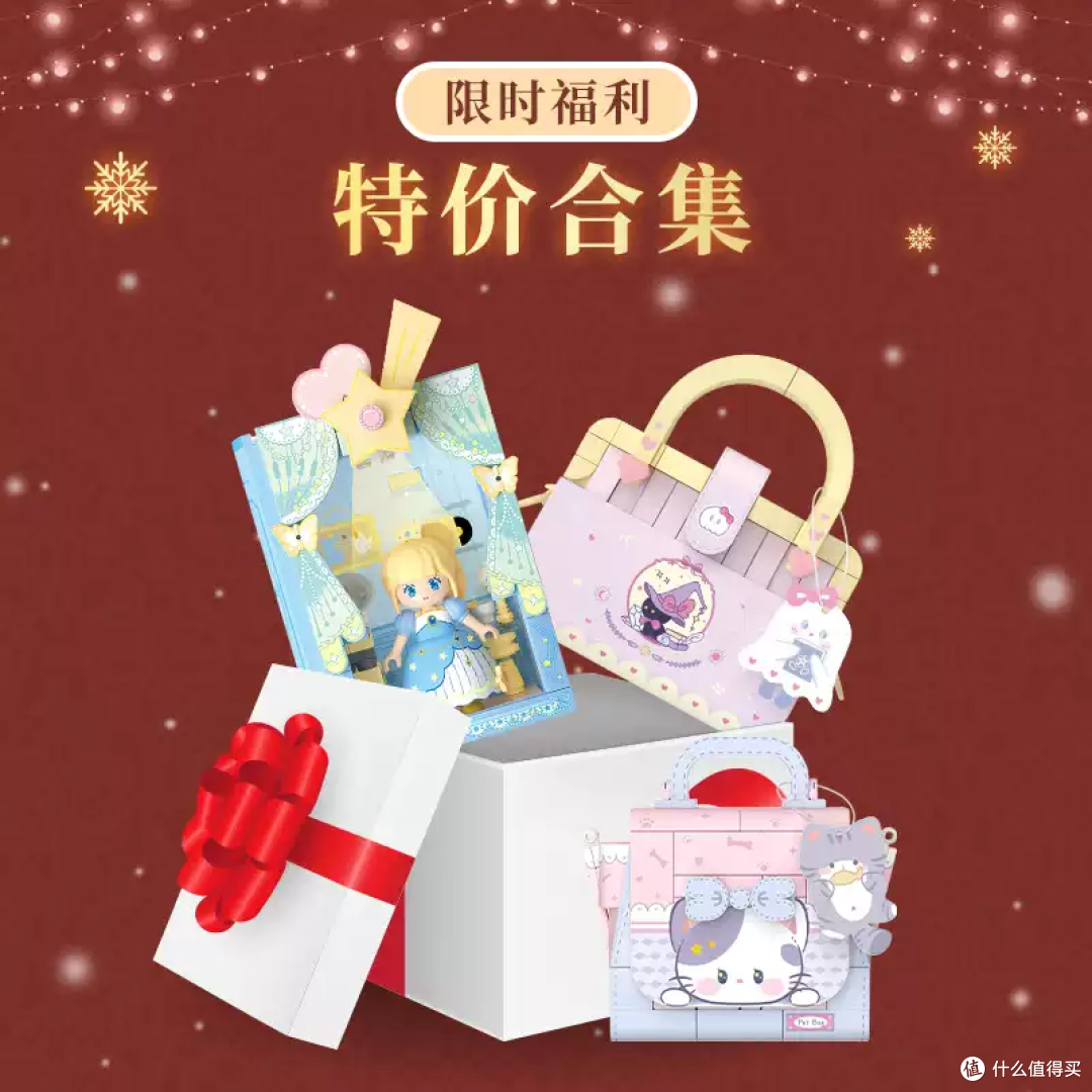 未及公主包包积木：拼完就是真·手提包！
