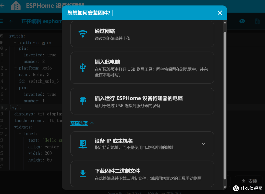 用ESP32开发板打造智能家居控制屏~ESPhome固件实战~