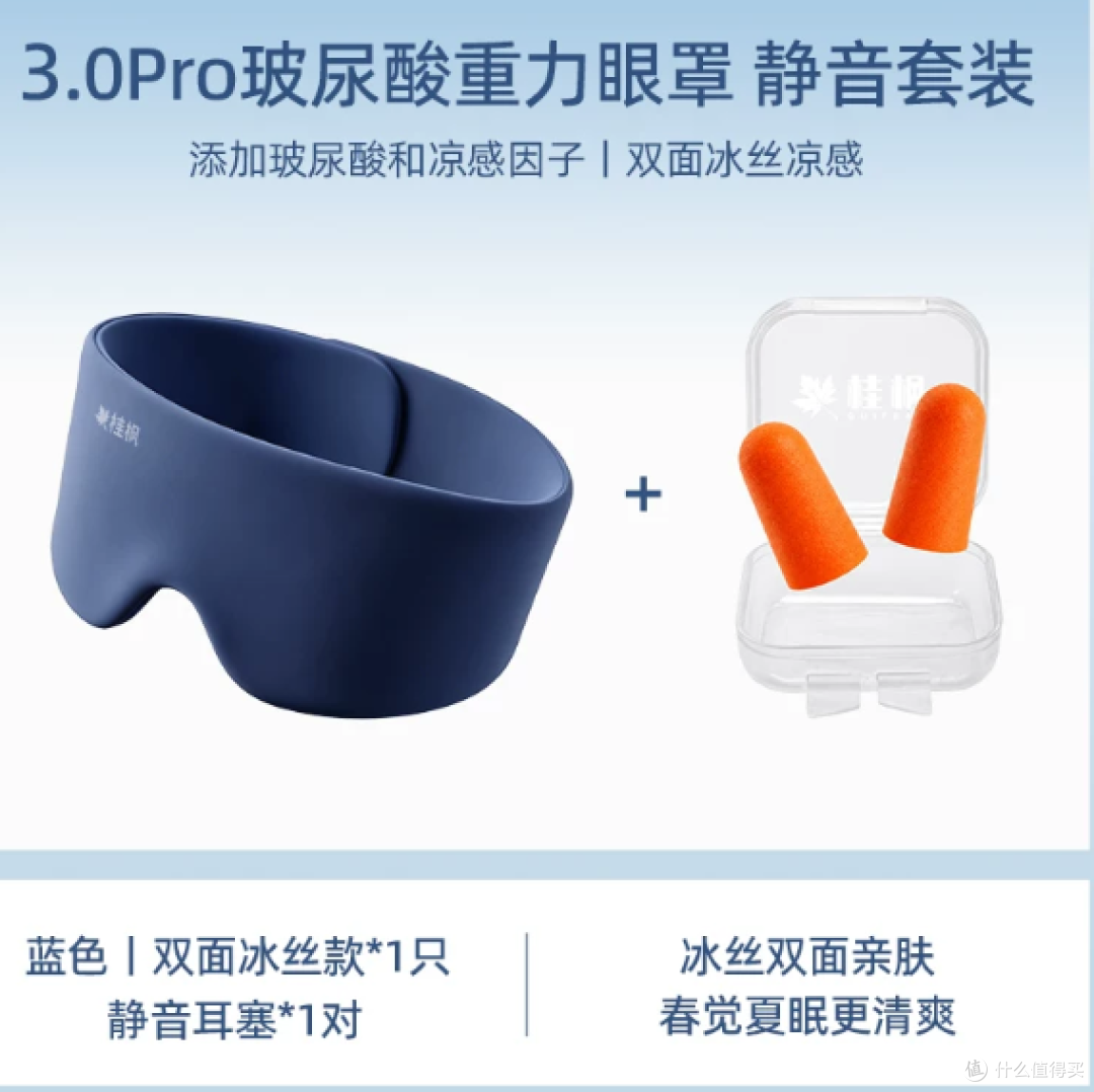 浅眠人挖到宝藏重力眼罩|双面双感,给双眼一场温柔沉眠💤