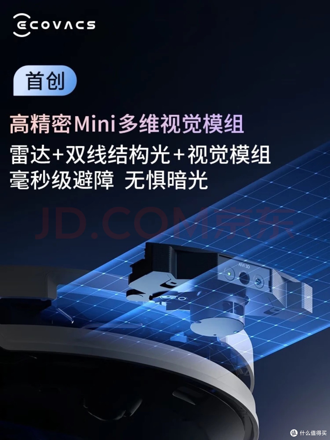 科沃斯T50 PRO小户型实测体验