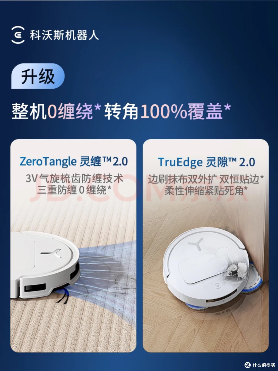 科沃斯T50 PRO小户型实测体验