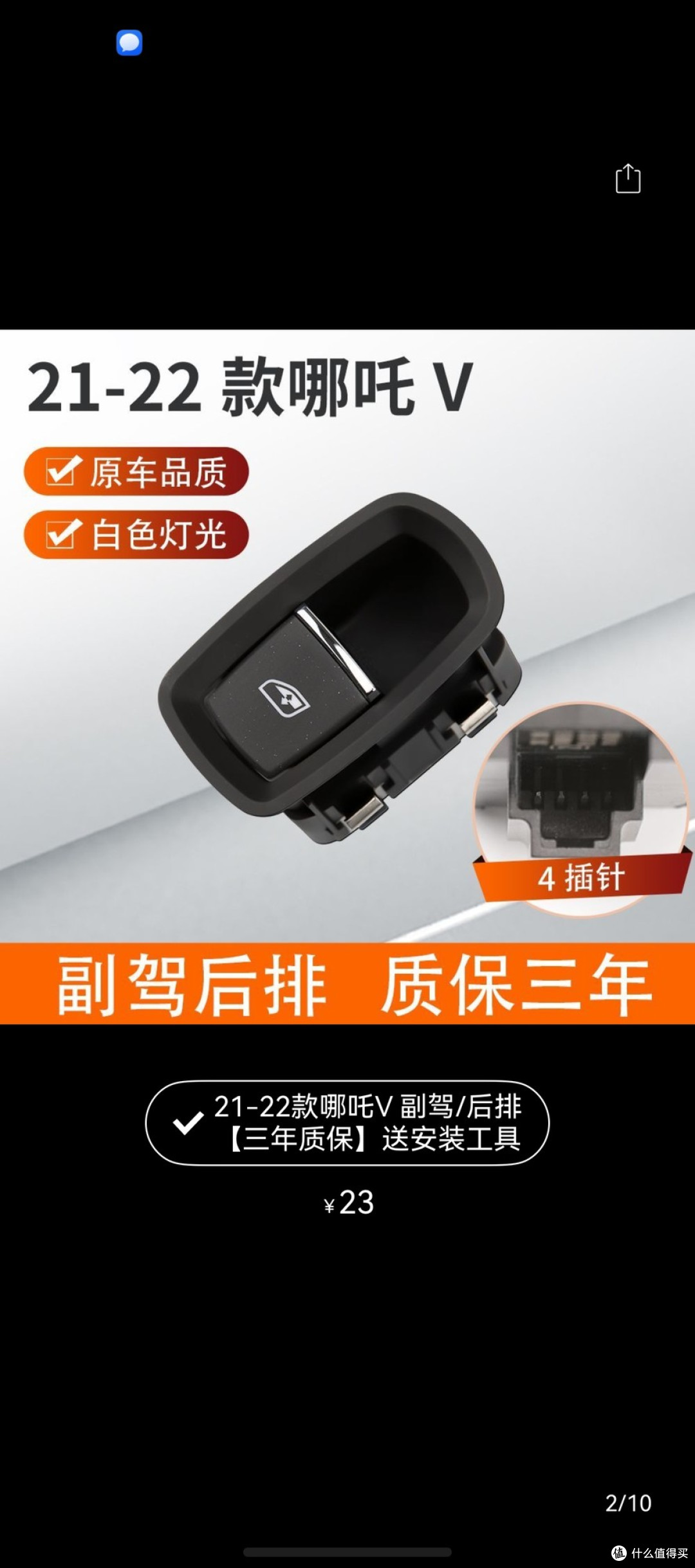 开关商品页