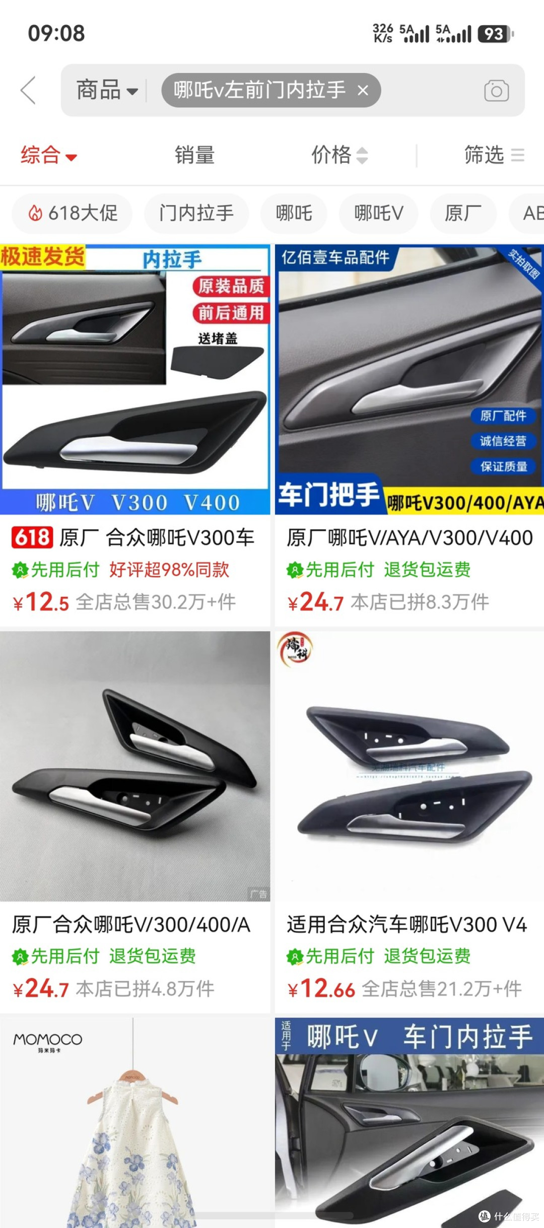 内拉手比价