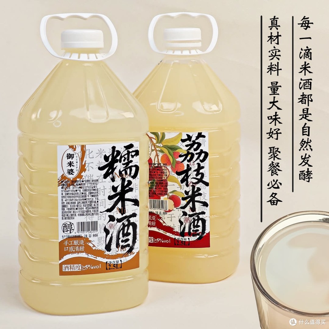 晒单|家庭装低度米酒|御米婆 5 度糯米酒,原味 & 荔枝味双口味