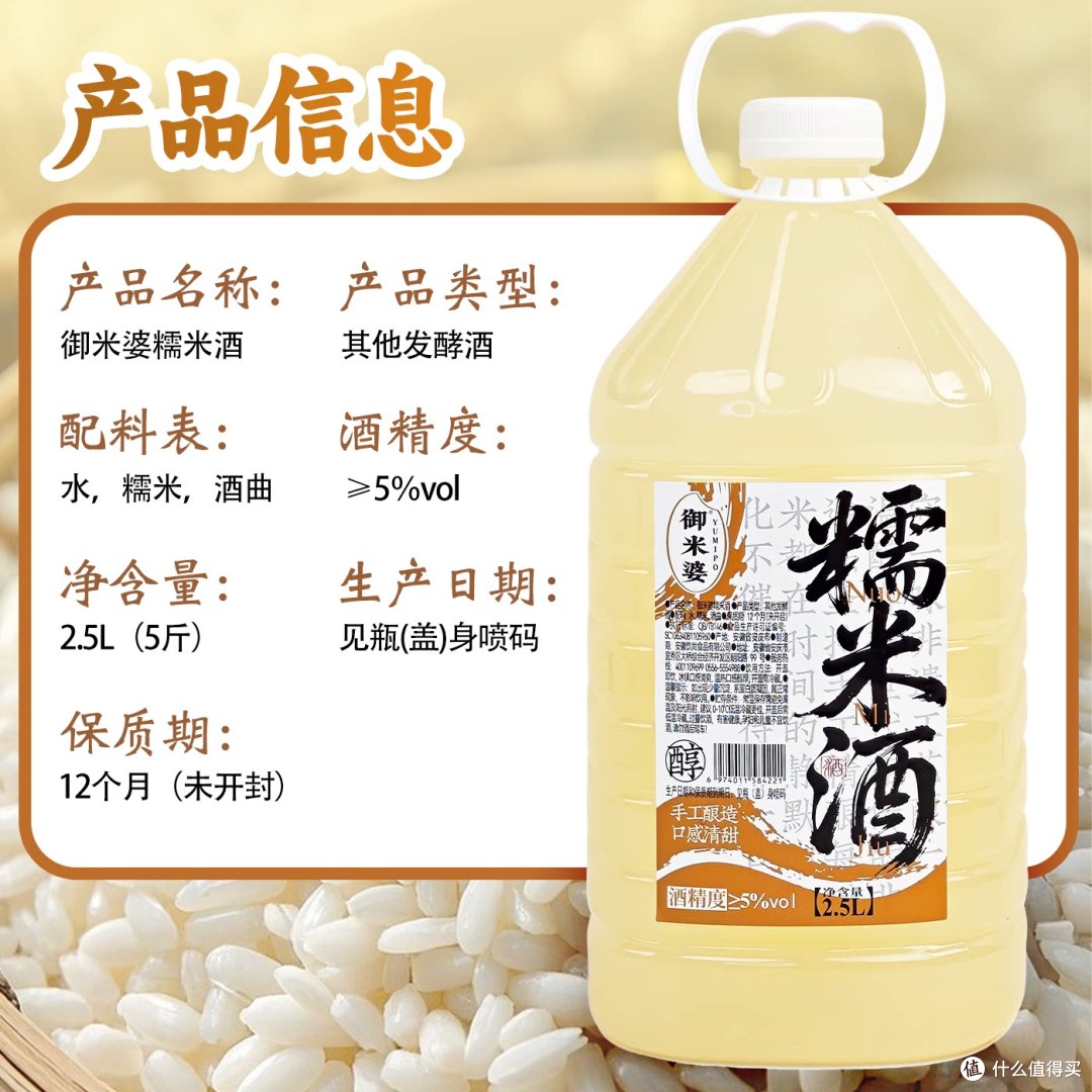 晒单|家庭装低度米酒|御米婆 5 度糯米酒,原味 & 荔枝味双口味