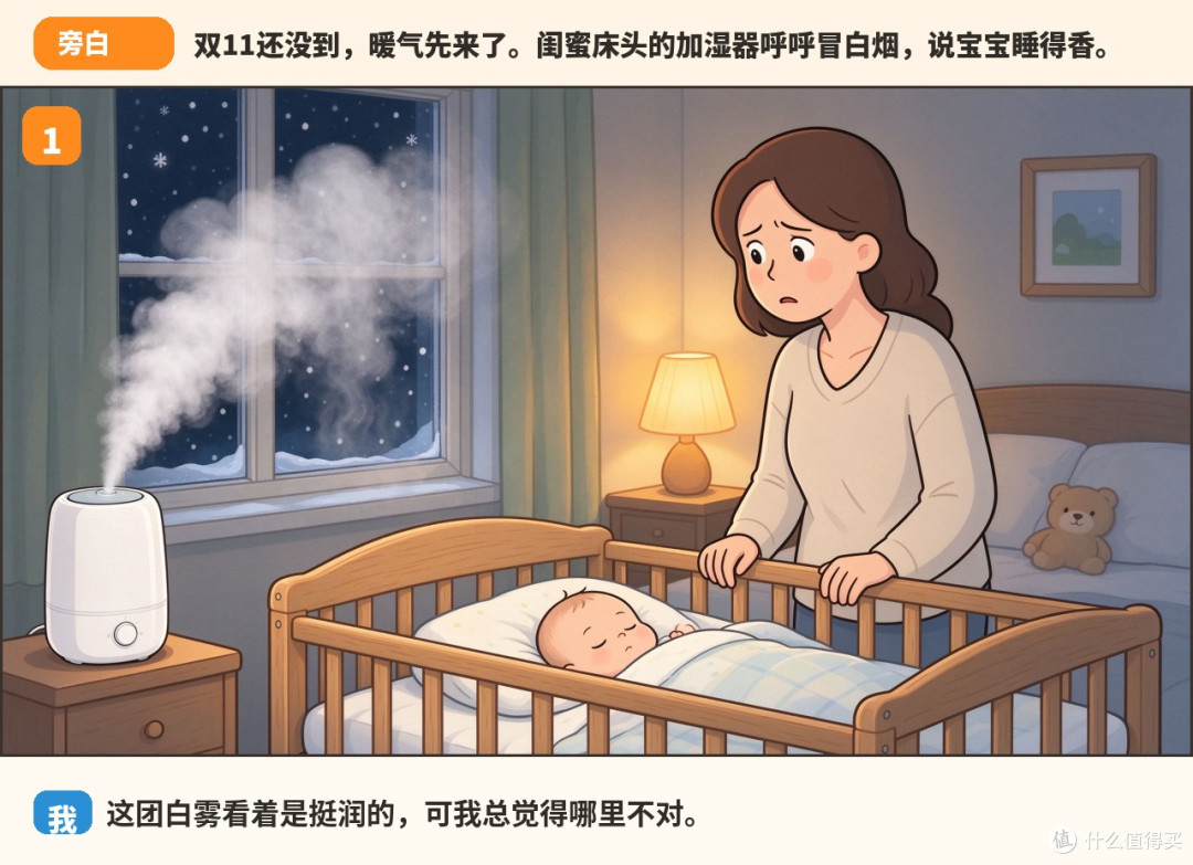 双11加湿器别乱买:白雾越美,坑越大