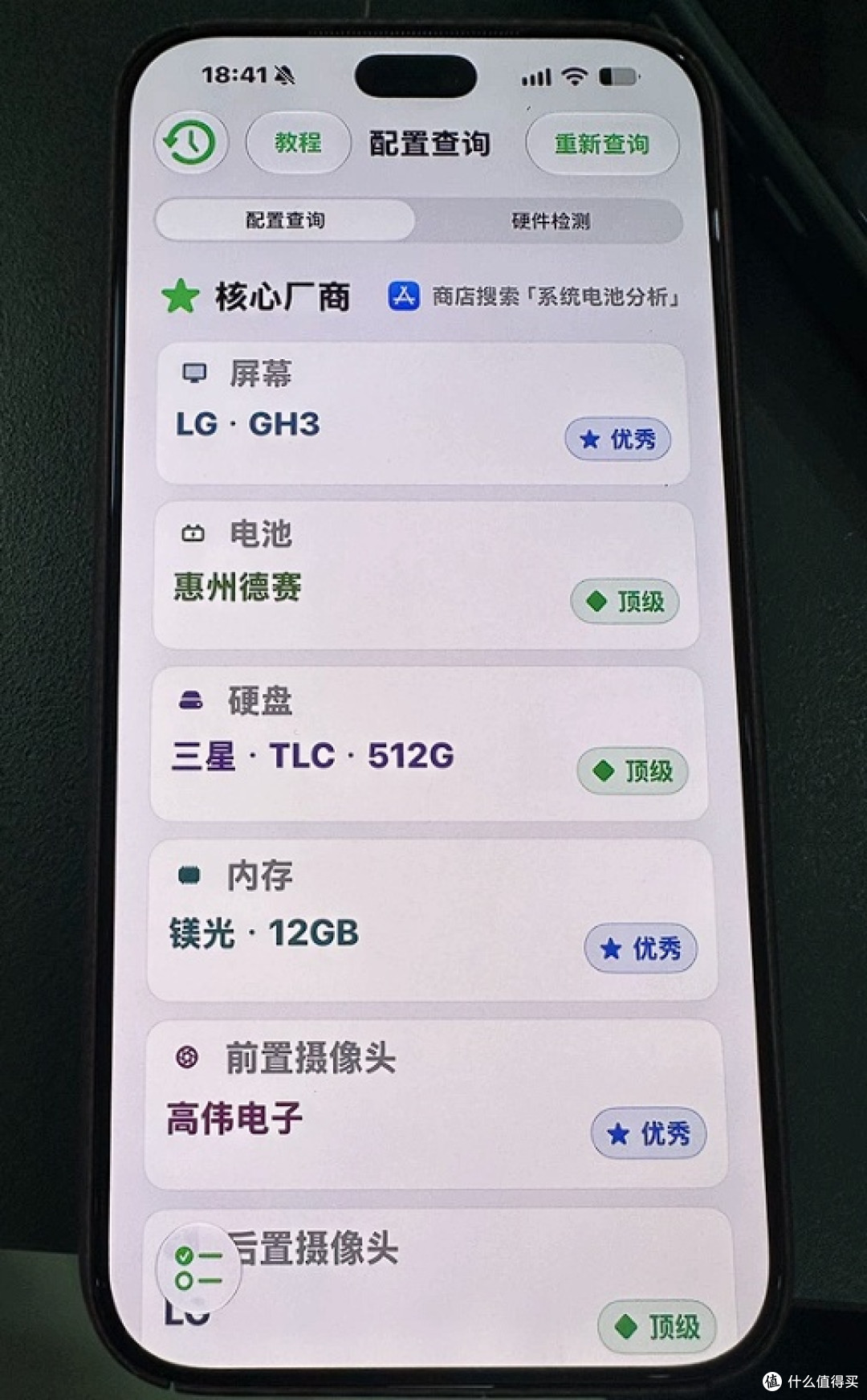 A20芯片加持！iPhone 18 Pro Max长期使用感受