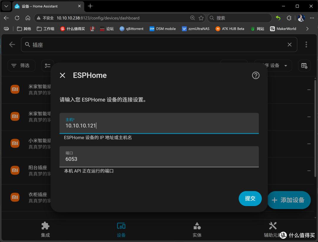 用ESP32开发板打造智能家居控制屏~ESPhome固件实战~