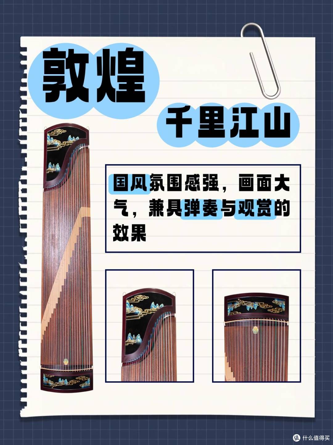 国风古筝合集|好看又能打的居家练琴筝推荐