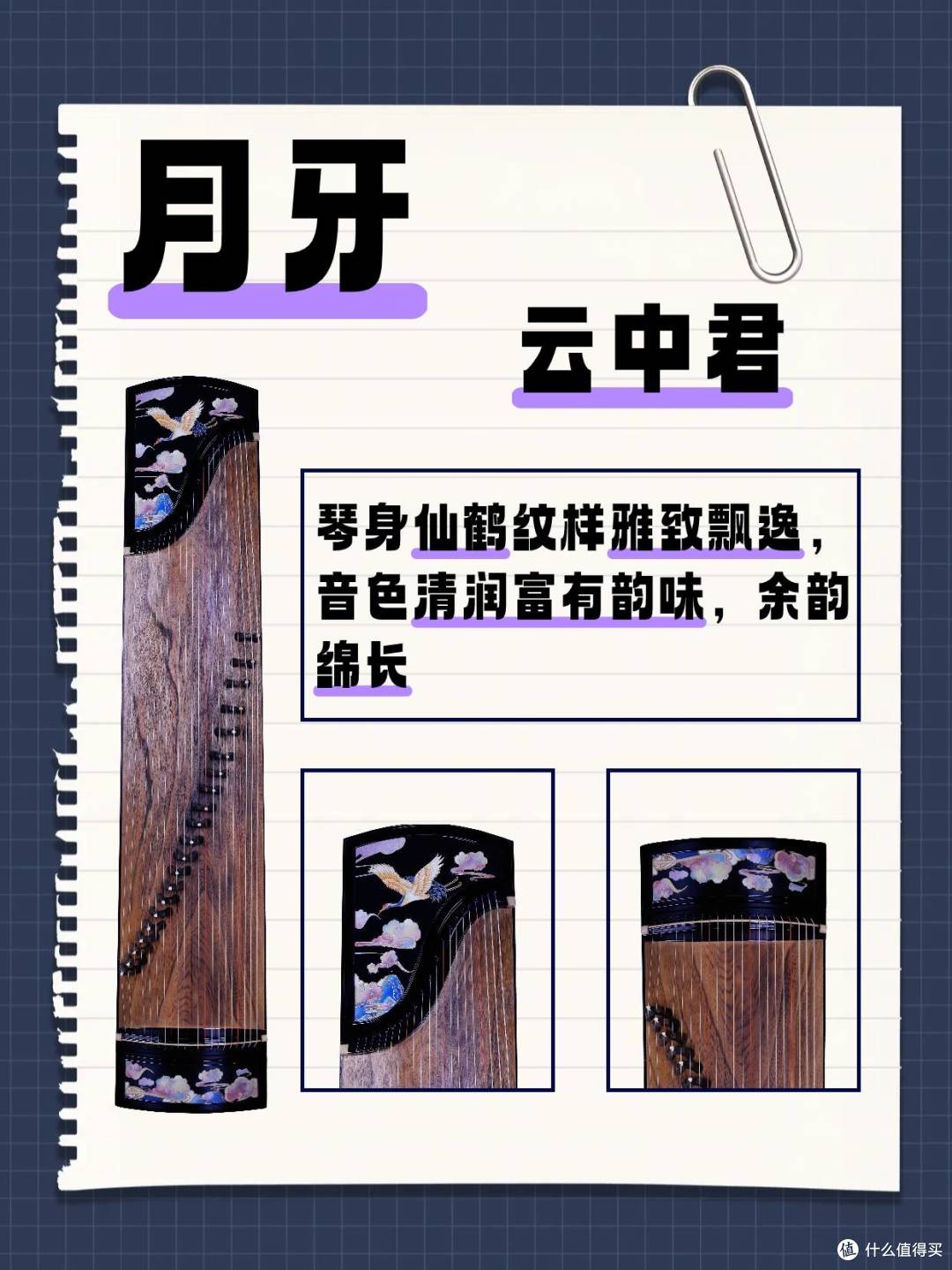 国风古筝合集|好看又能打的居家练琴筝推荐