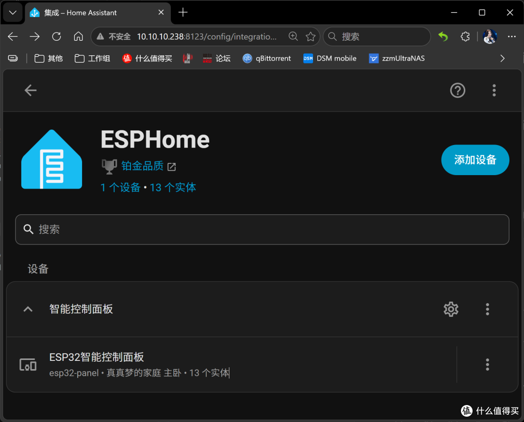 用ESP32开发板打造智能家居控制屏~ESPhome固件实战~