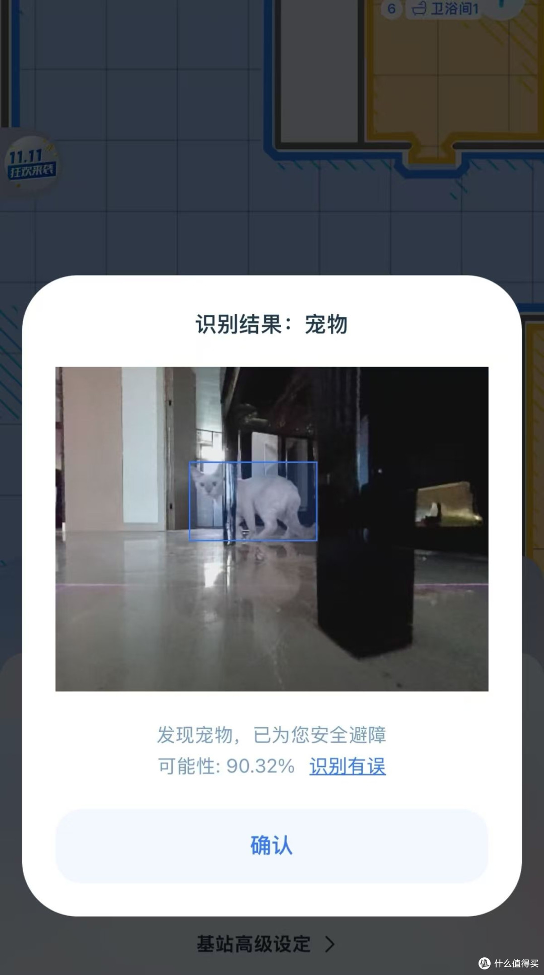 科沃斯T90S PRO扫地机器人到手实测