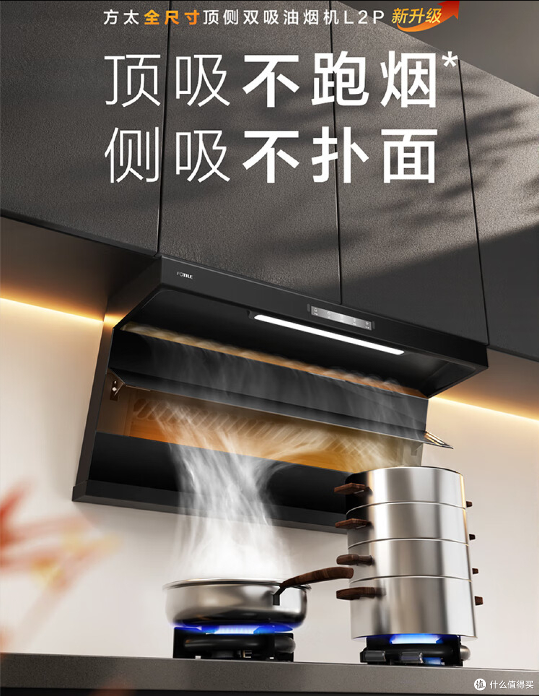 油烟机自清洁是智商税吗?油烟机自清洁技术深度解析,别交冤枉钱