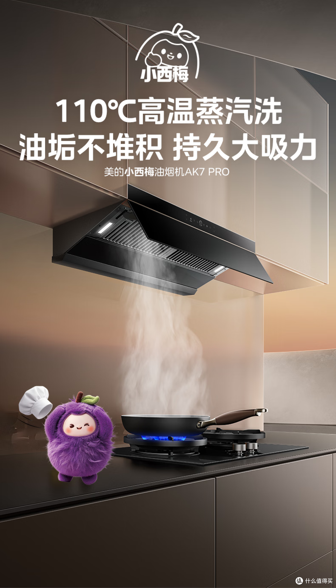 油烟机自清洁是智商税吗?油烟机自清洁技术深度解析,别交冤枉钱