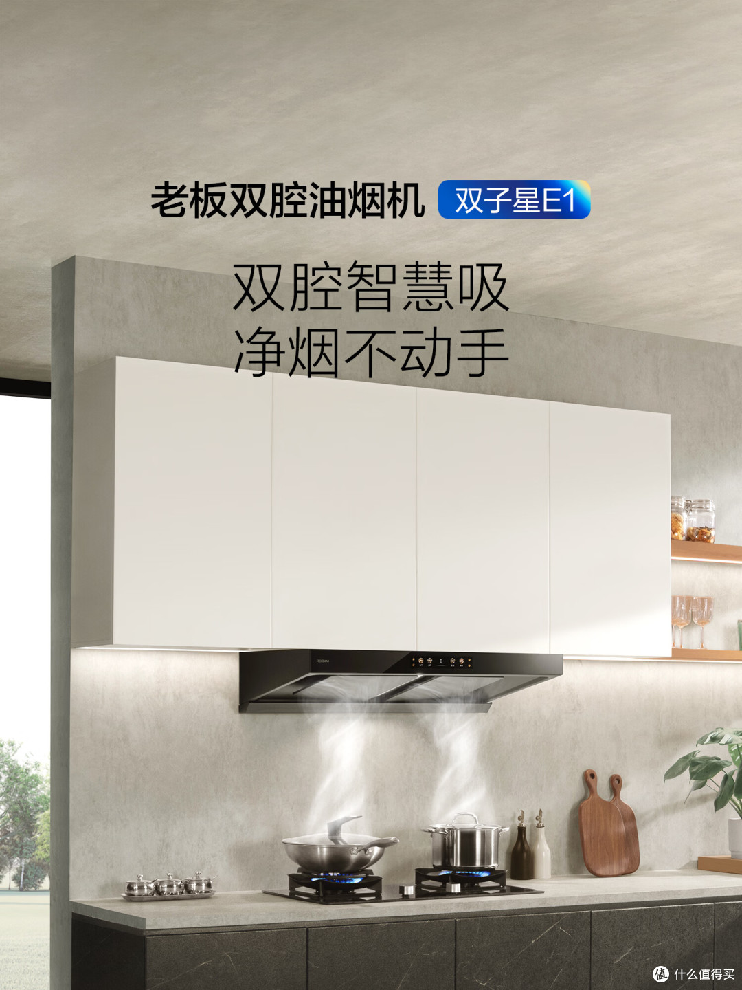 油烟机自清洁是智商税吗?油烟机自清洁技术深度解析,别交冤枉钱