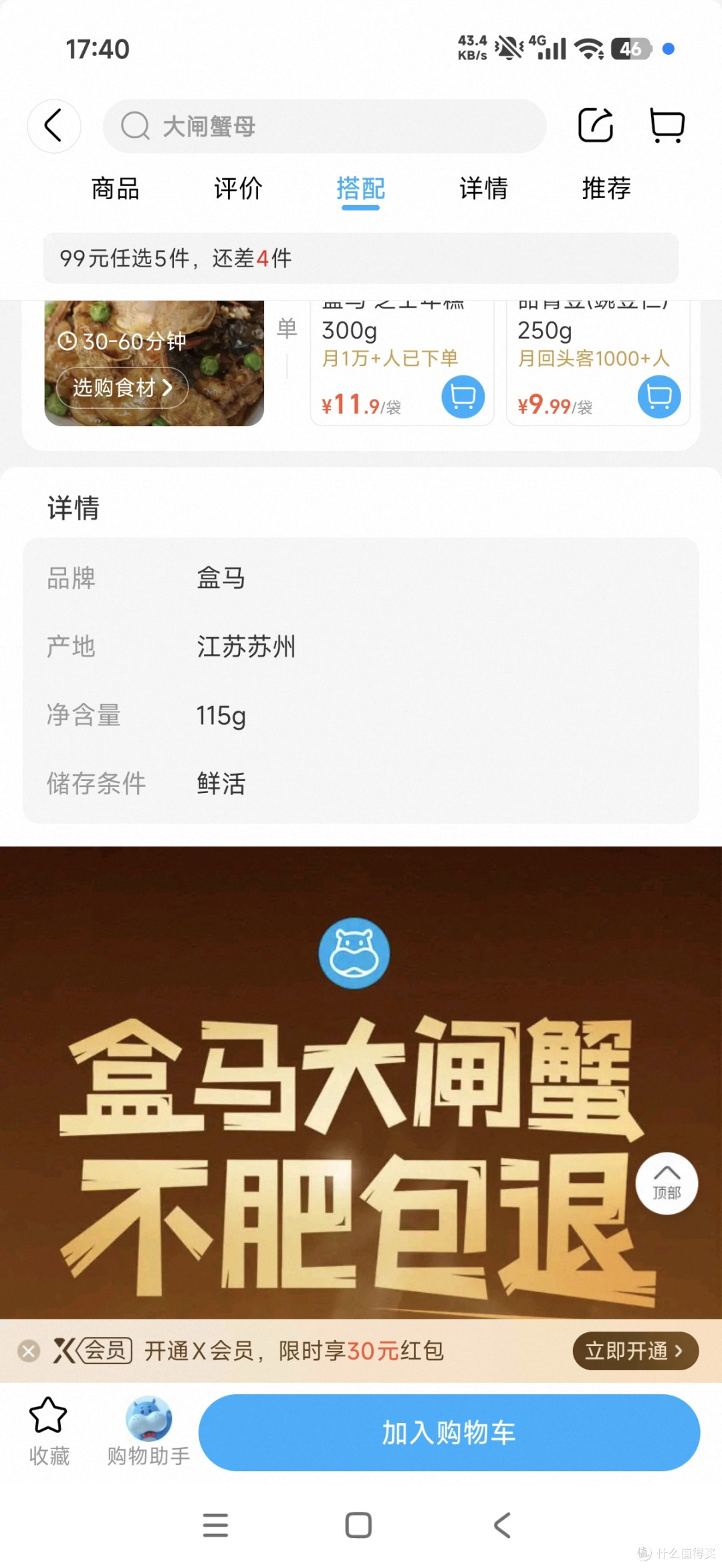 盒马大闸蟹原来是兴化的,江苏阳澄湖固城湖兴化大闸蟹怎么选