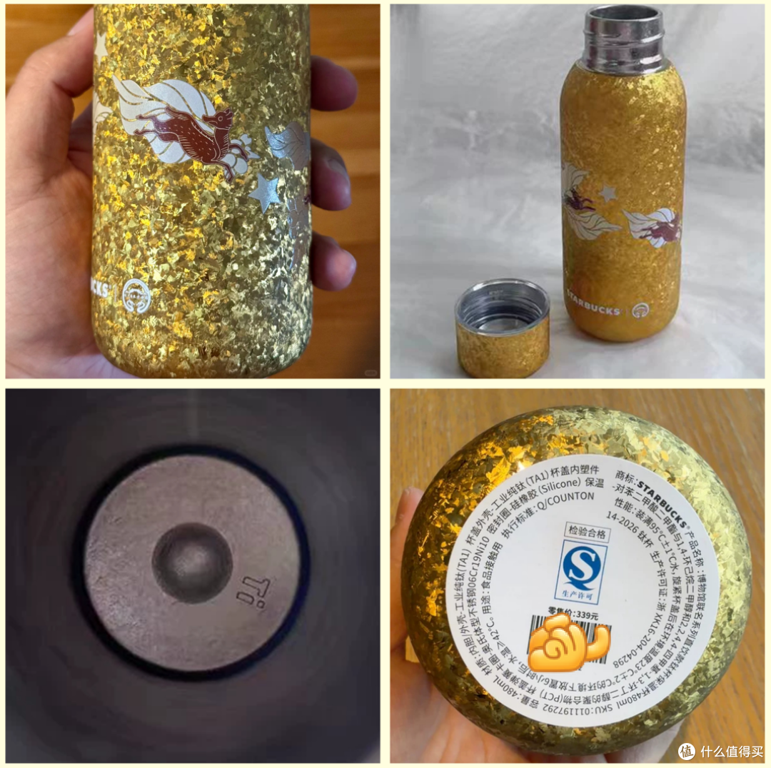 二手鱼星巴克联名的金色纯钛杯居然卖200多,你感觉值不值