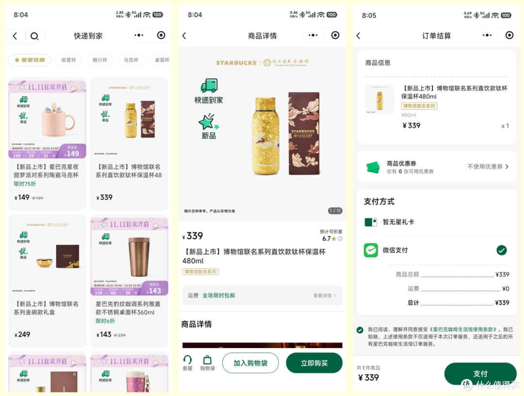 二手鱼星巴克联名的金色纯钛杯居然卖200多,你感觉值不值