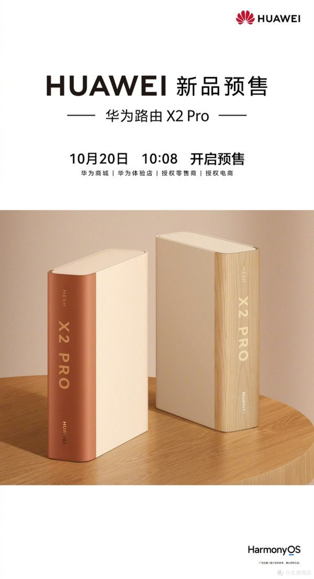 路由器变书?华为这脑洞绝了