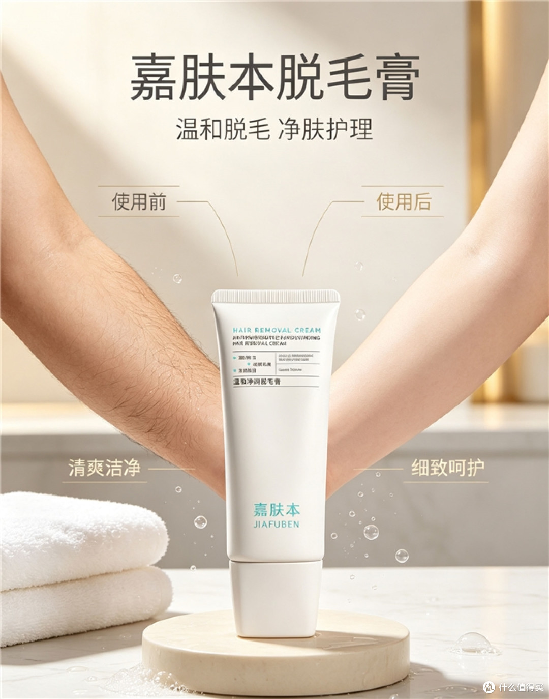 皮肤敏感预算有限怎么脱毛?这5支温和脱毛膏先看成分再上手