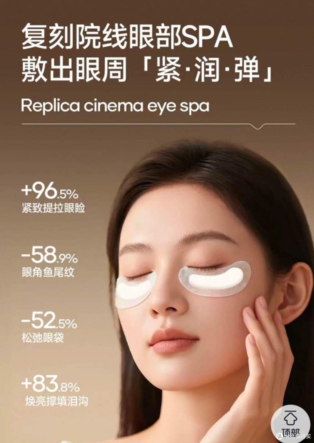 眼周细纹用什么眼膜？眼膜和眼霜有什么区别？3款淡鱼尾纹紧眼周