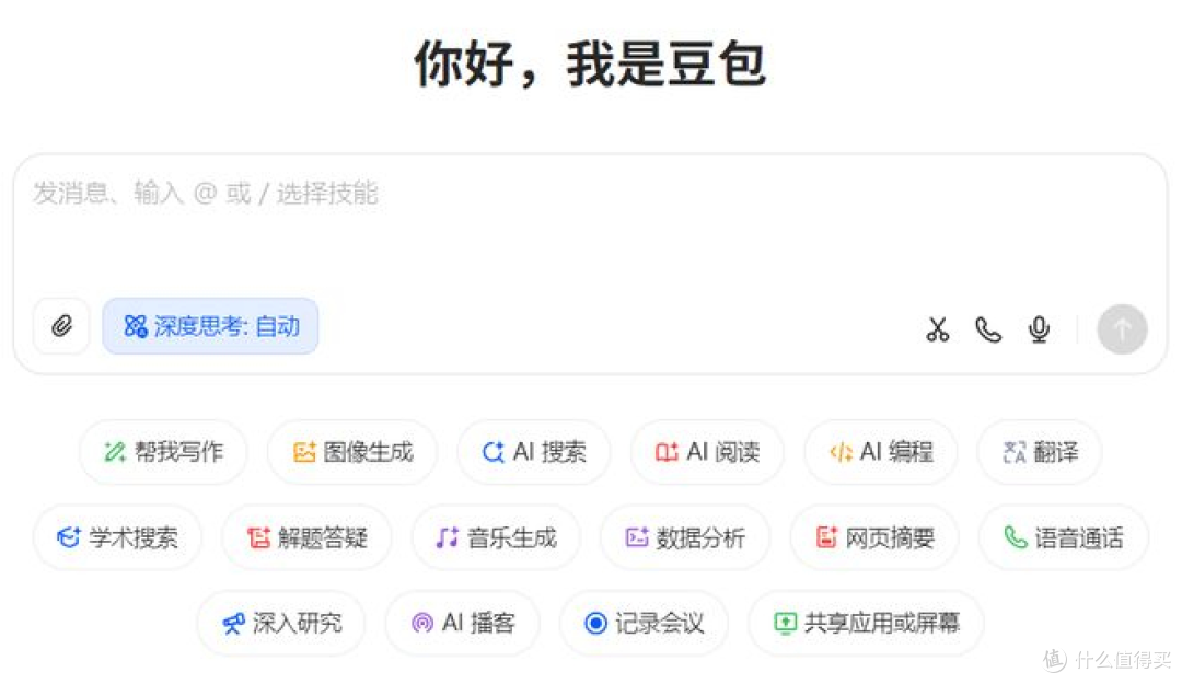 双11变天:79.4%的人购物前先问AI,AI导购真能省钱?