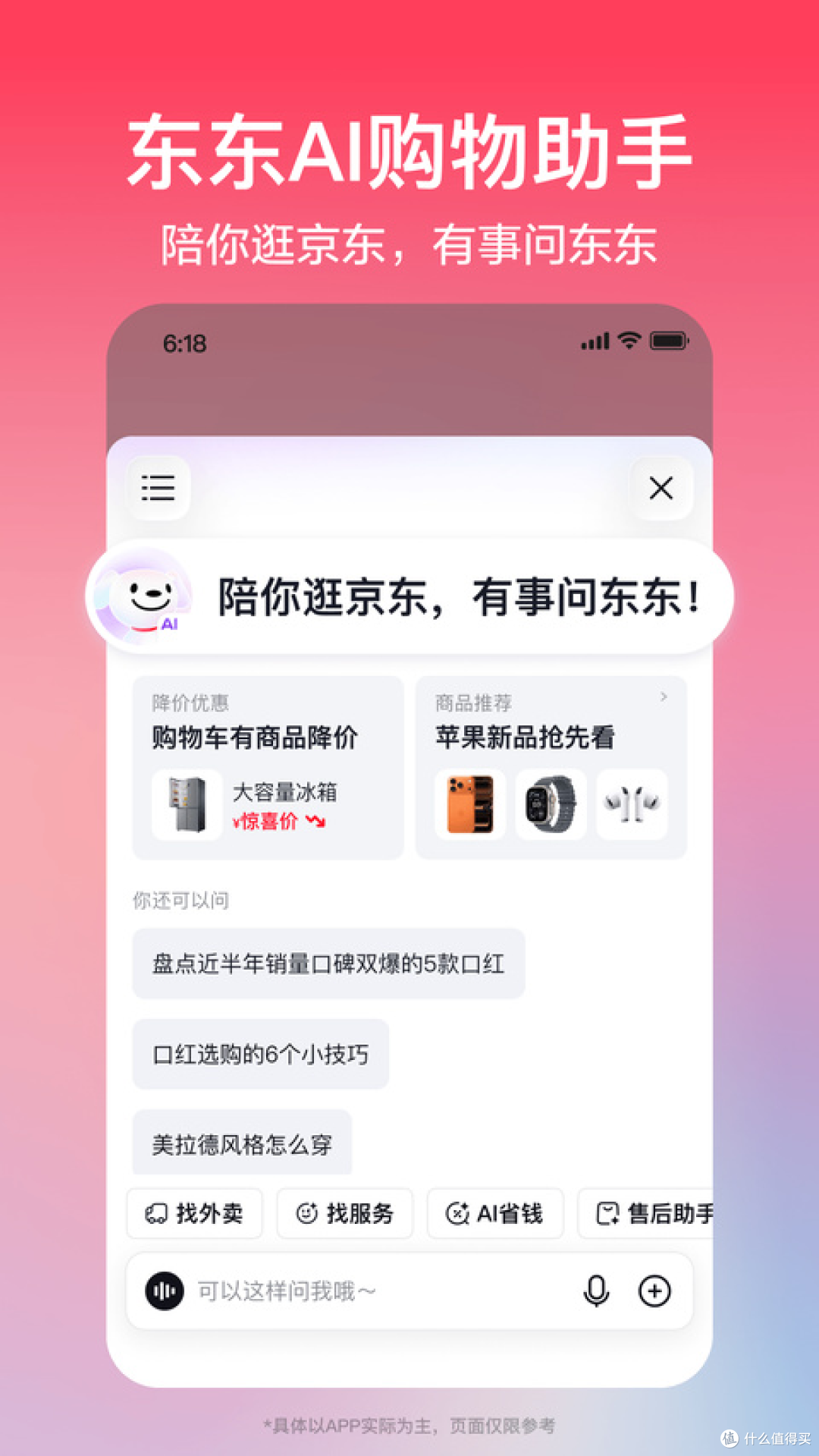 双11变天:79.4%的人购物前先问AI,AI导购真能省钱?