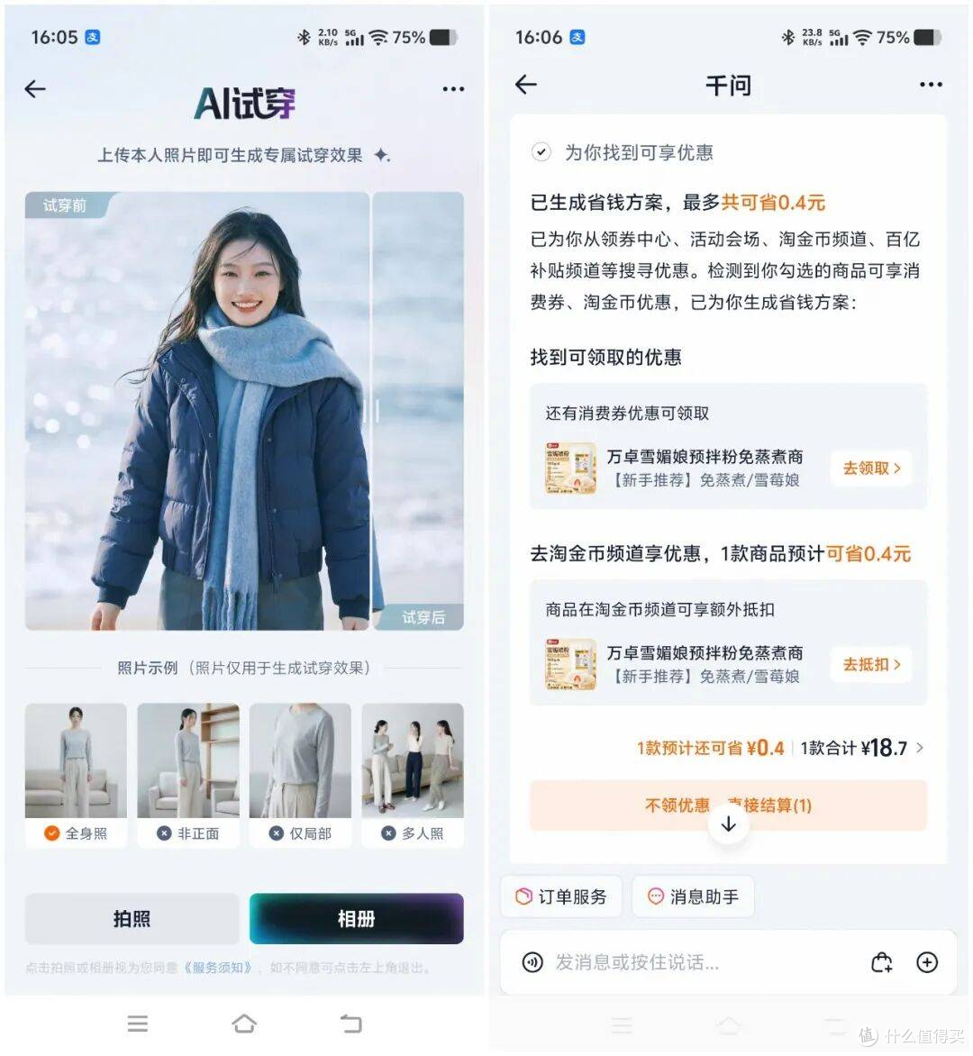 双11变天:79.4%的人购物前先问AI,AI导购真能省钱?