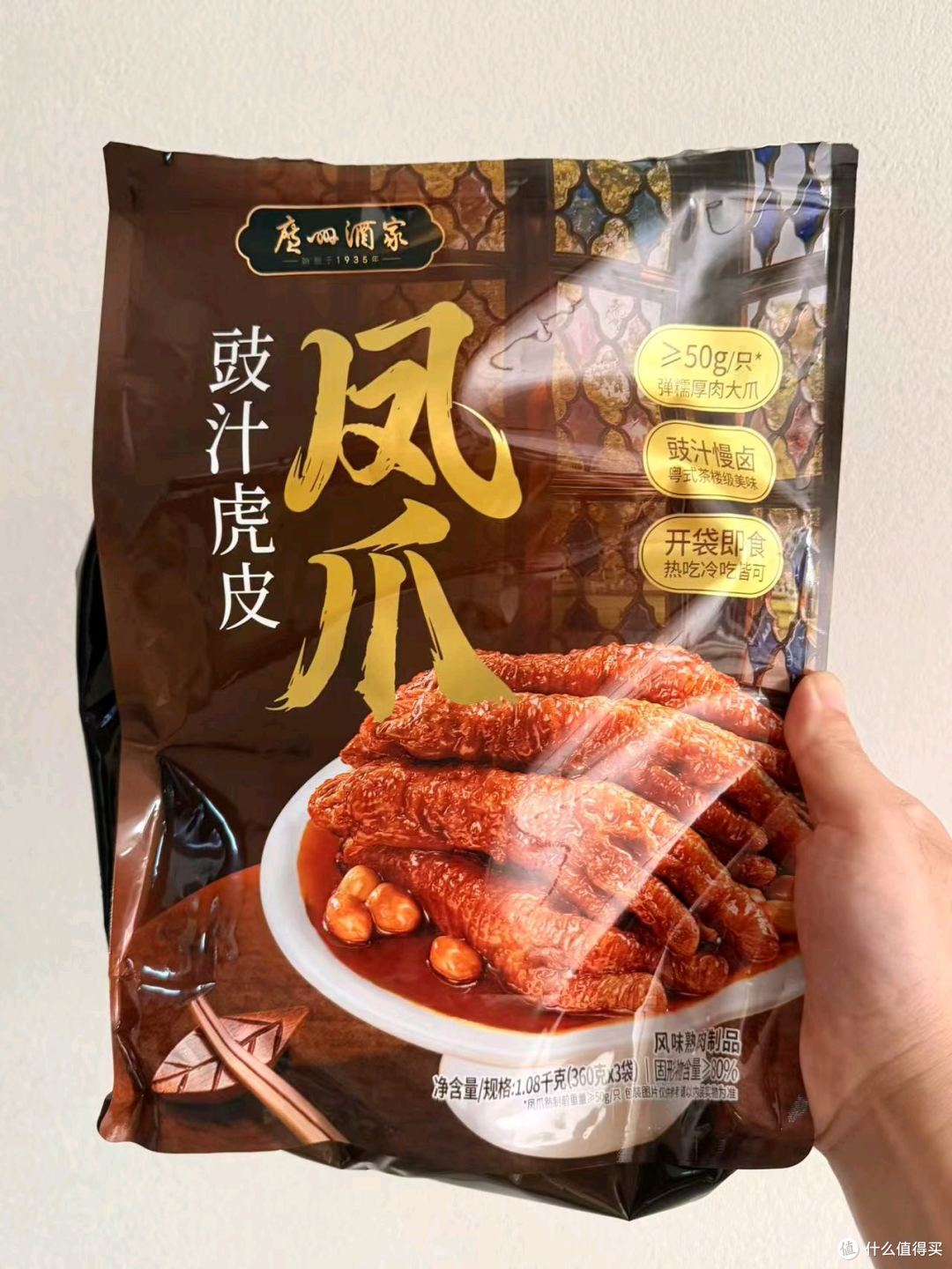11.11实测验货报告|广州酒家豉汁虎皮凤爪,在家复刻茶楼味道