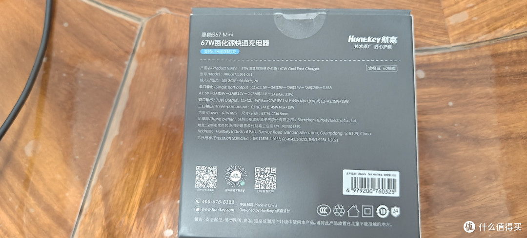 双 11 多设备快充首选|航嘉 S67mini 67W 氮化镓充电套装测评