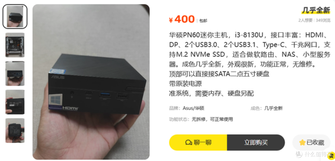 小黄鱼惊现低价华硕PN60小主机!接口多到用不完,卖400元贵吗?