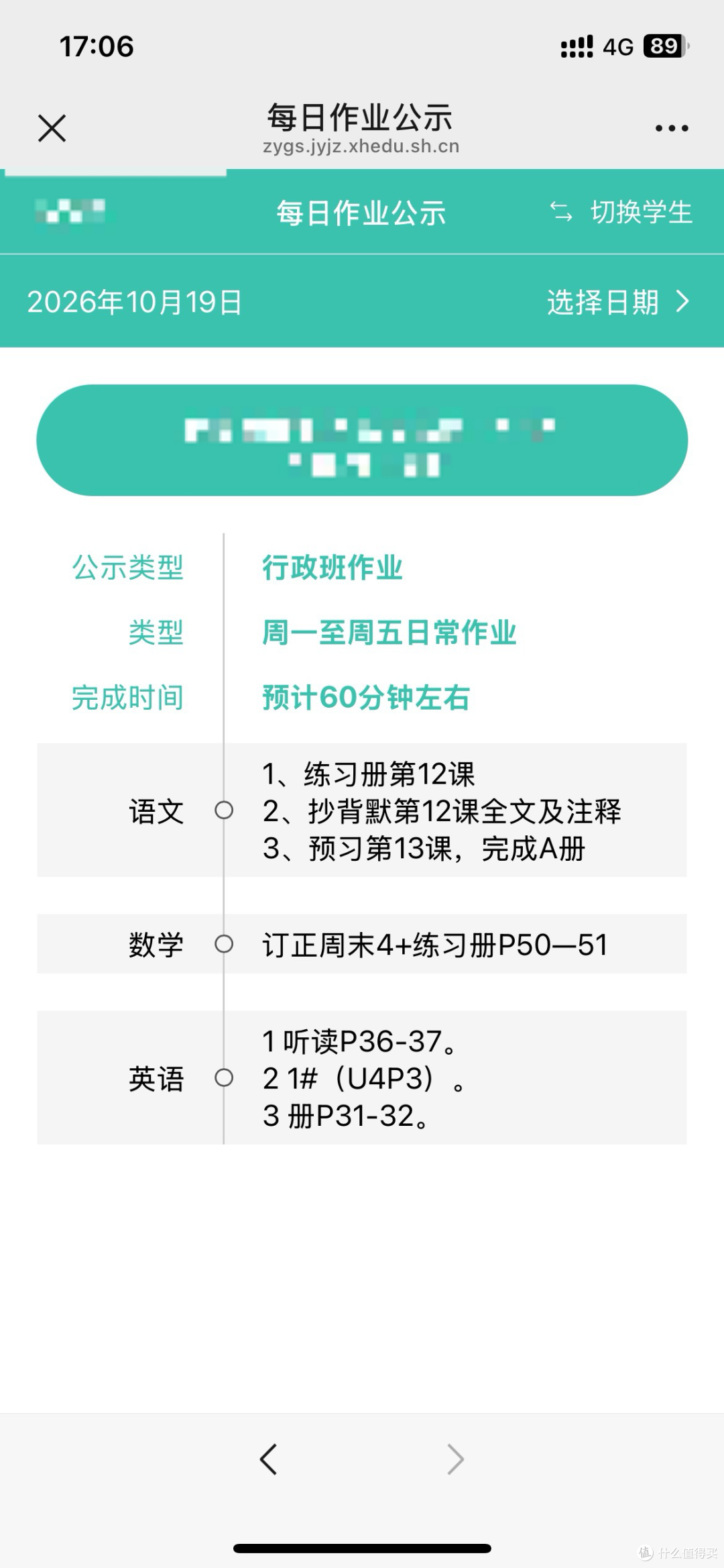 黑科技还是智商税？智能日历帮娃作业管理，挺香